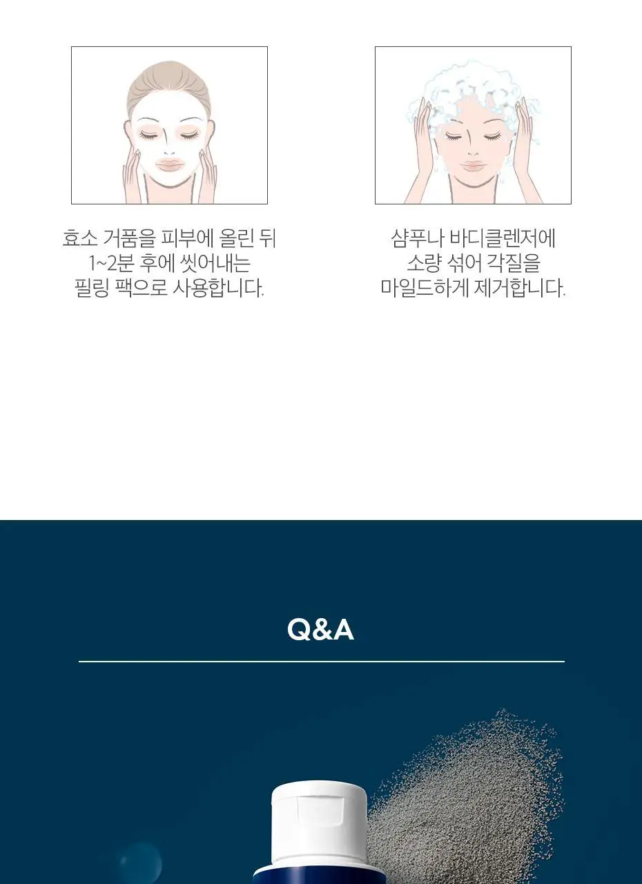 [미세먼지 세정/각질 제거] 닥터슈라클 나이트 엔자임 워시 50g 상세페이지 29